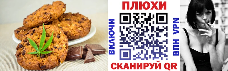 Canna-Cookies марихуана  дарнет шоп  Короча 