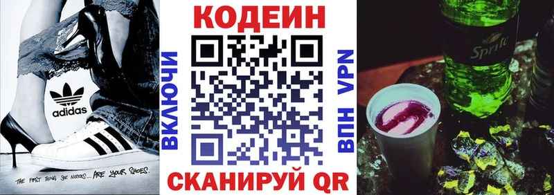 закладки  Короча  Codein напиток Lean (лин) 