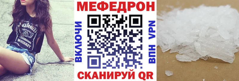 МЕФ мяу мяу  Короча 