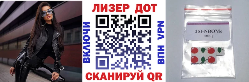 Марки 25I-NBOMe 1,8мг  Короча 